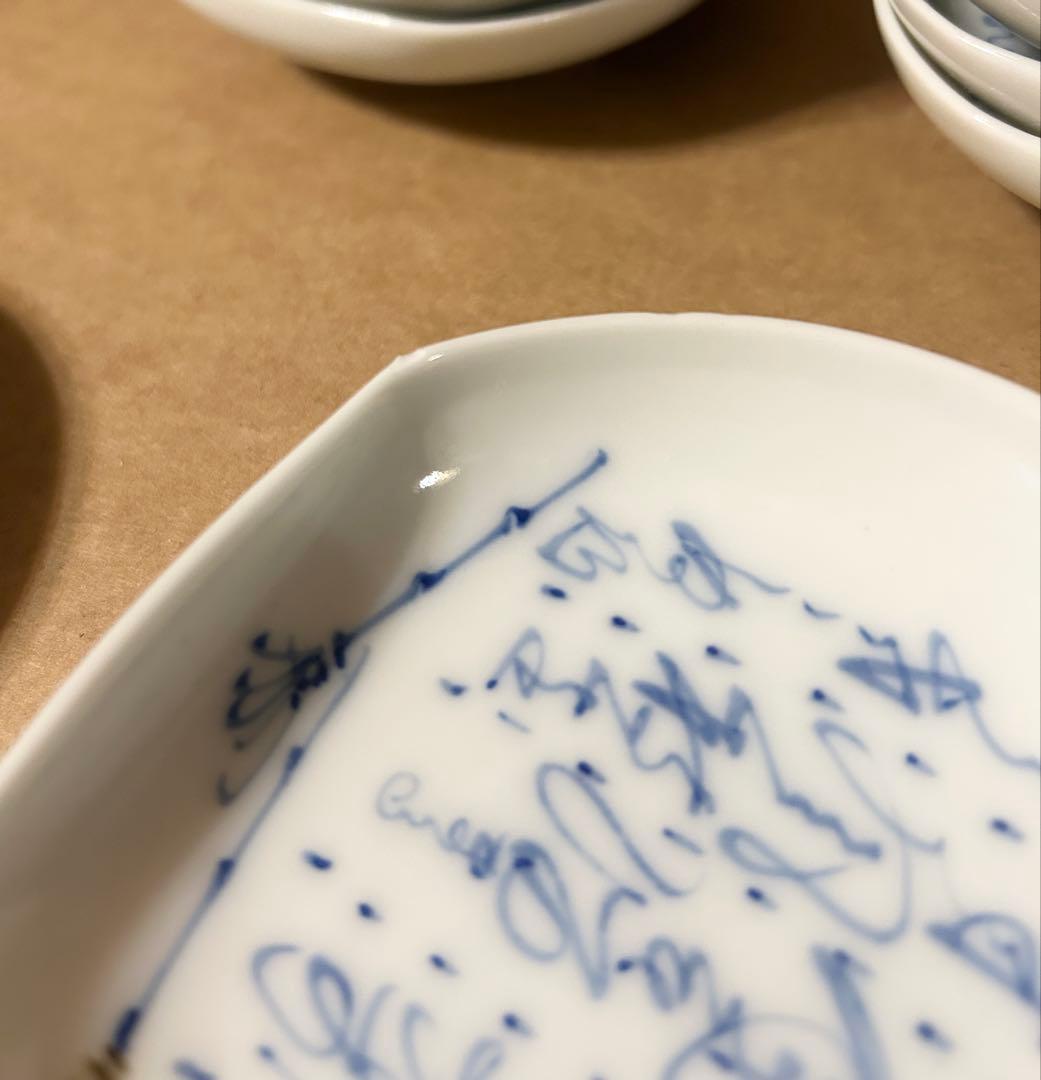 手塩皿 20人 玉山 染付け 骨董 骨董品 時代物 昭和 小皿 陶器 和食器