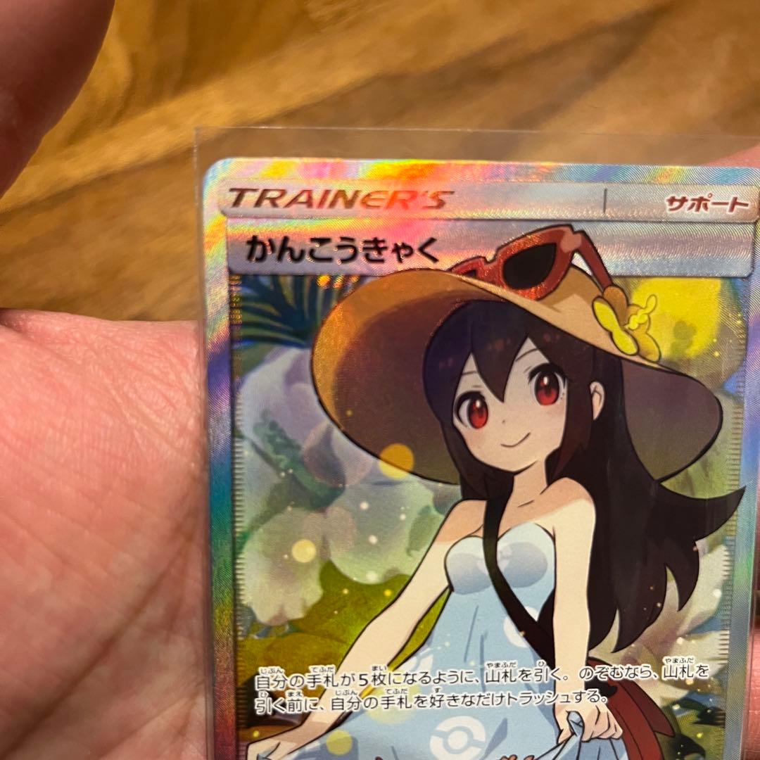 かんこうきゃく sr ポケモンカード