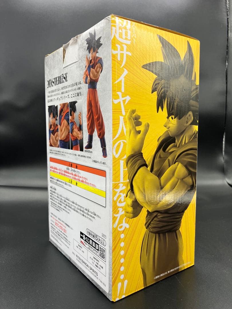 一番くじ ドラゴンボール STRONG CHAINS C賞D賞