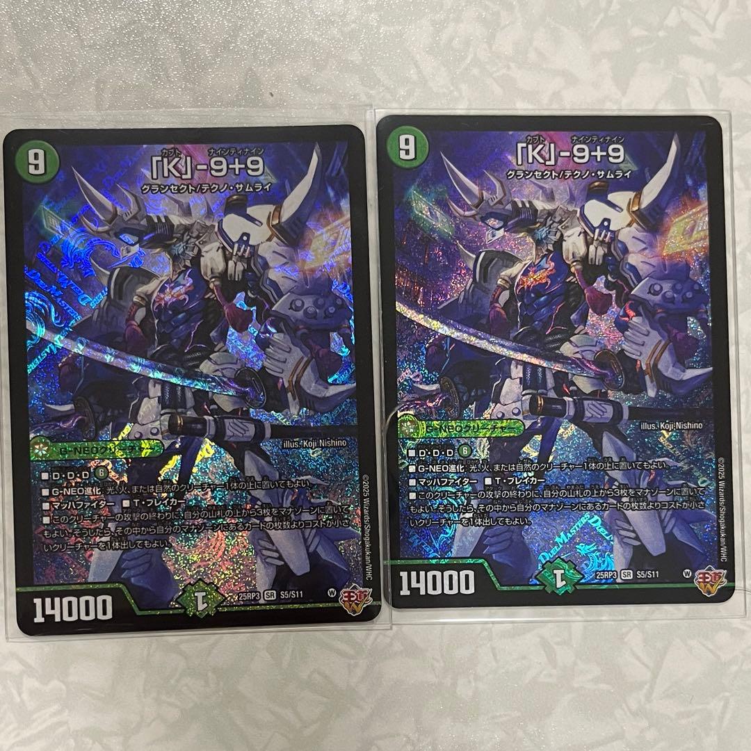 GG001 PPP GT002 各4枚 ＋K－9＋9　計14枚セット