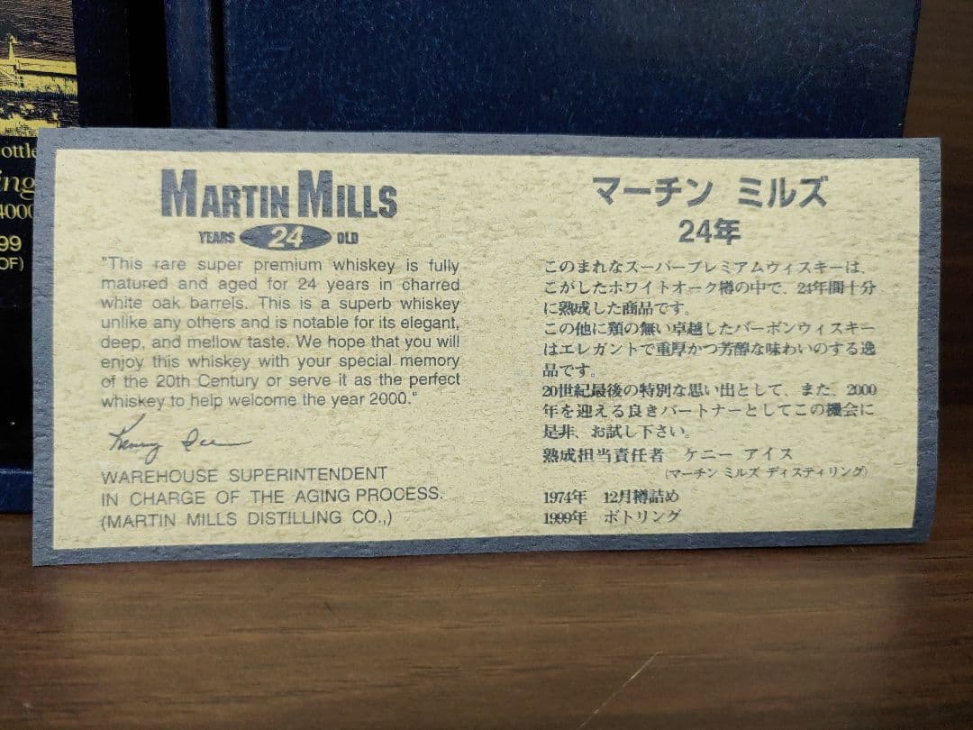 MARTIN MILLS マーチン ミルズ 24年