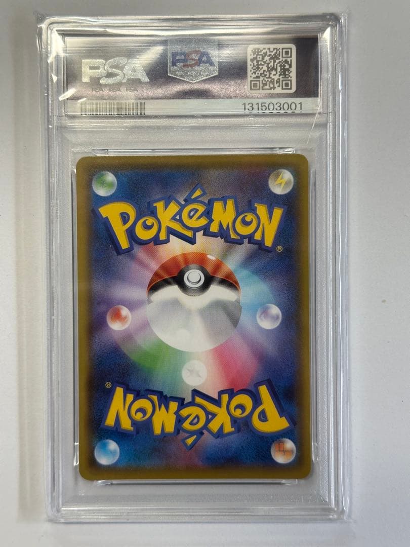 サンダース CHR S8b VMAXクライマックス 193/184 PSA10