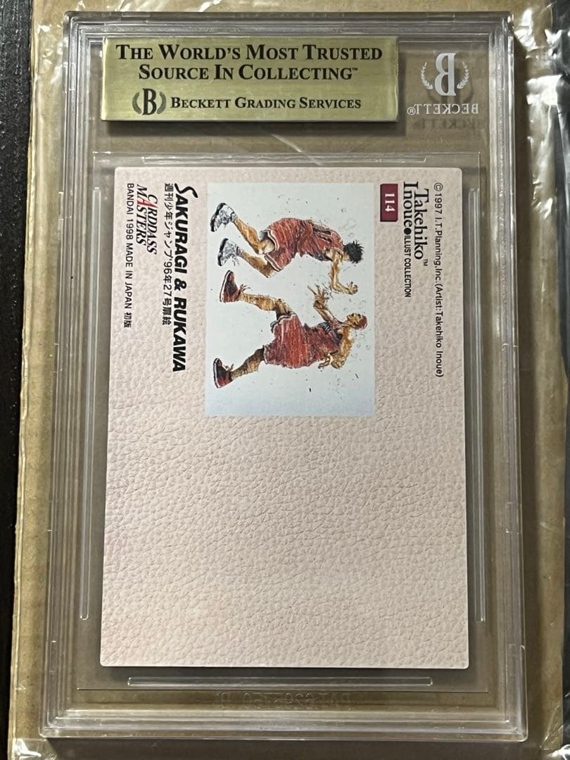 [BGS9.5] カードダス　マスターズ　スラムダンク　桜木　流川