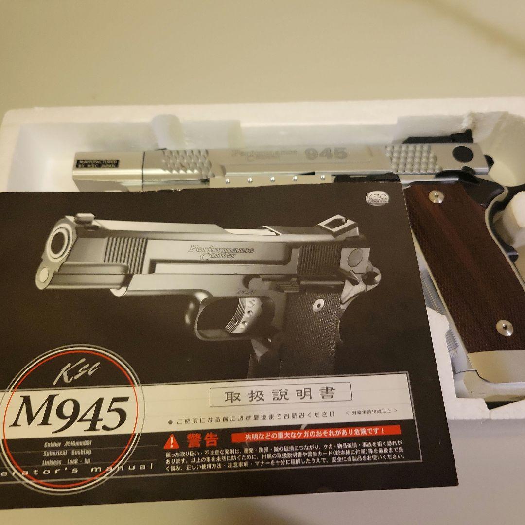 Performance Center M945 ガスガン