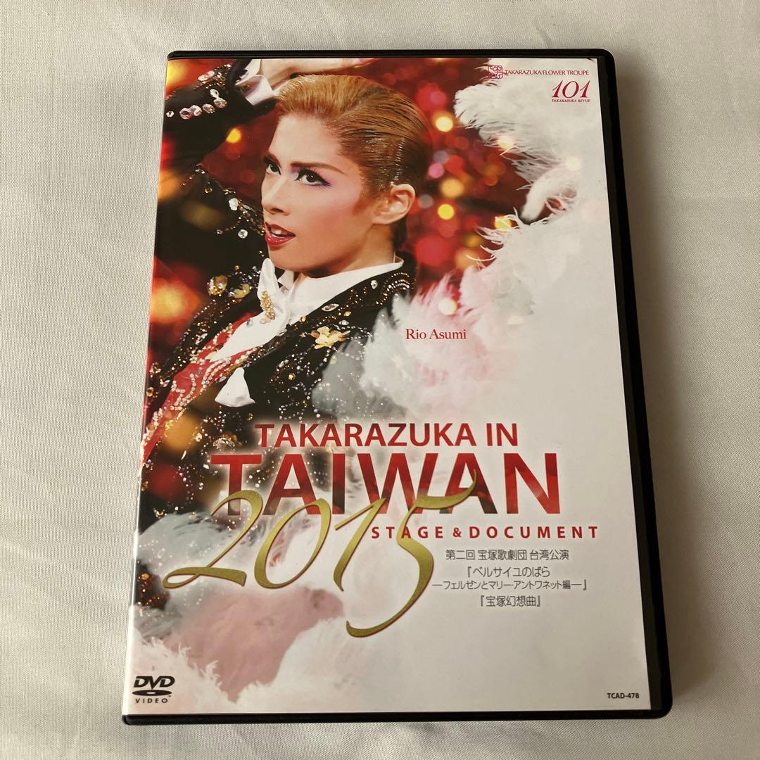 お笑い・バラエティ TAKARAZUKA in TAIWAN 2015 Stage&Document