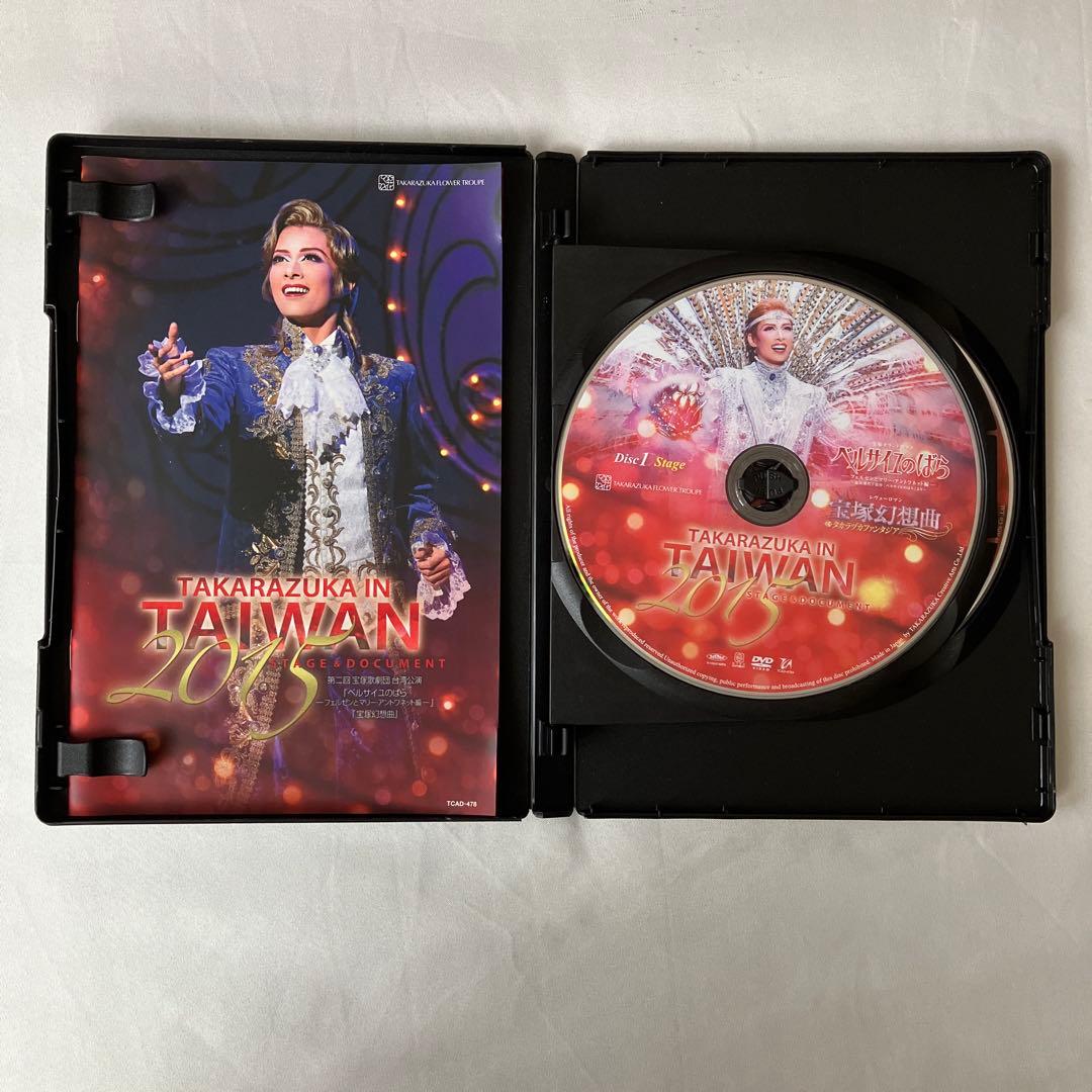 お笑い・バラエティ TAKARAZUKA in TAIWAN 2015 Stage&Document