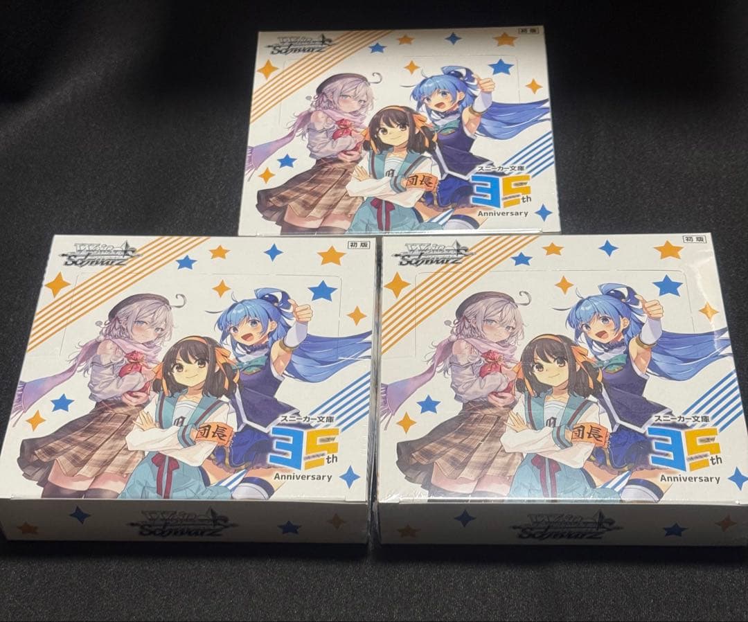 【のどぐろ】ヴァイス 角川スニーカー文庫　3box