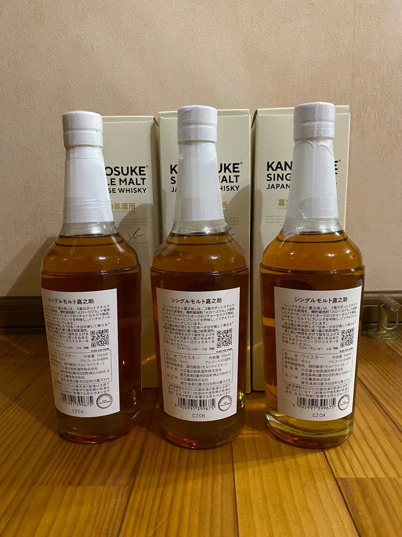嘉之助シングルモルト（初期リリース）700ml 化粧箱入り 3本セット
