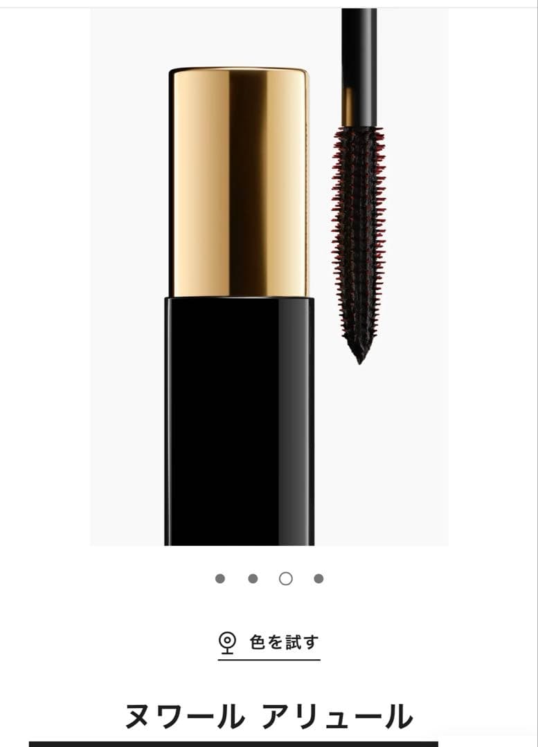 シャネル　クリスマスコフレ2024 トータルルックセット