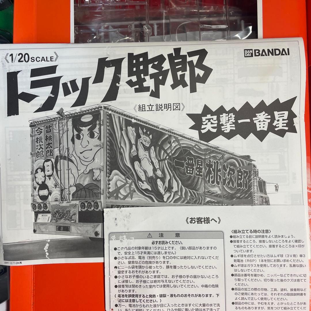 トラック野郎 突撃一番星 バンダイ プラモデル ジャンク