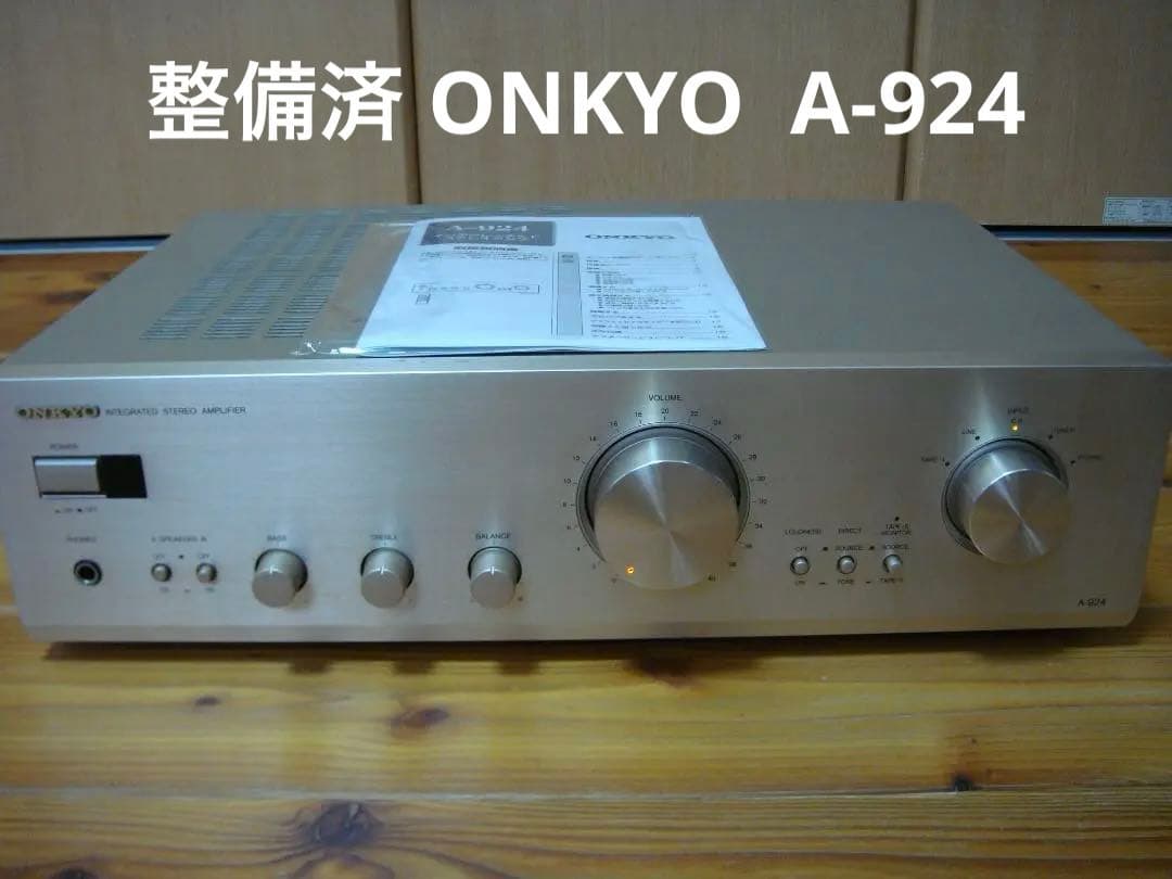 整備済ONKYO オンキョー プリメインアンプ Integra A-924取説付