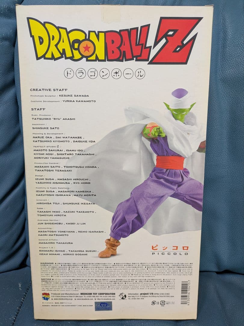 メディコムトイ　ドラゴンボール　孫悟空　超サイヤ人孫悟空　ピッコロ　孫悟飯