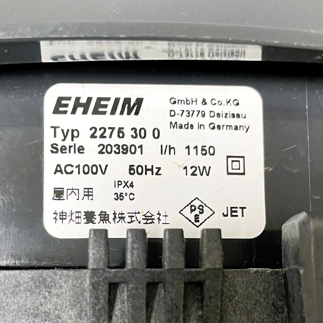 エーハイム プロフェッショナル4+ 2275（50Hz）2