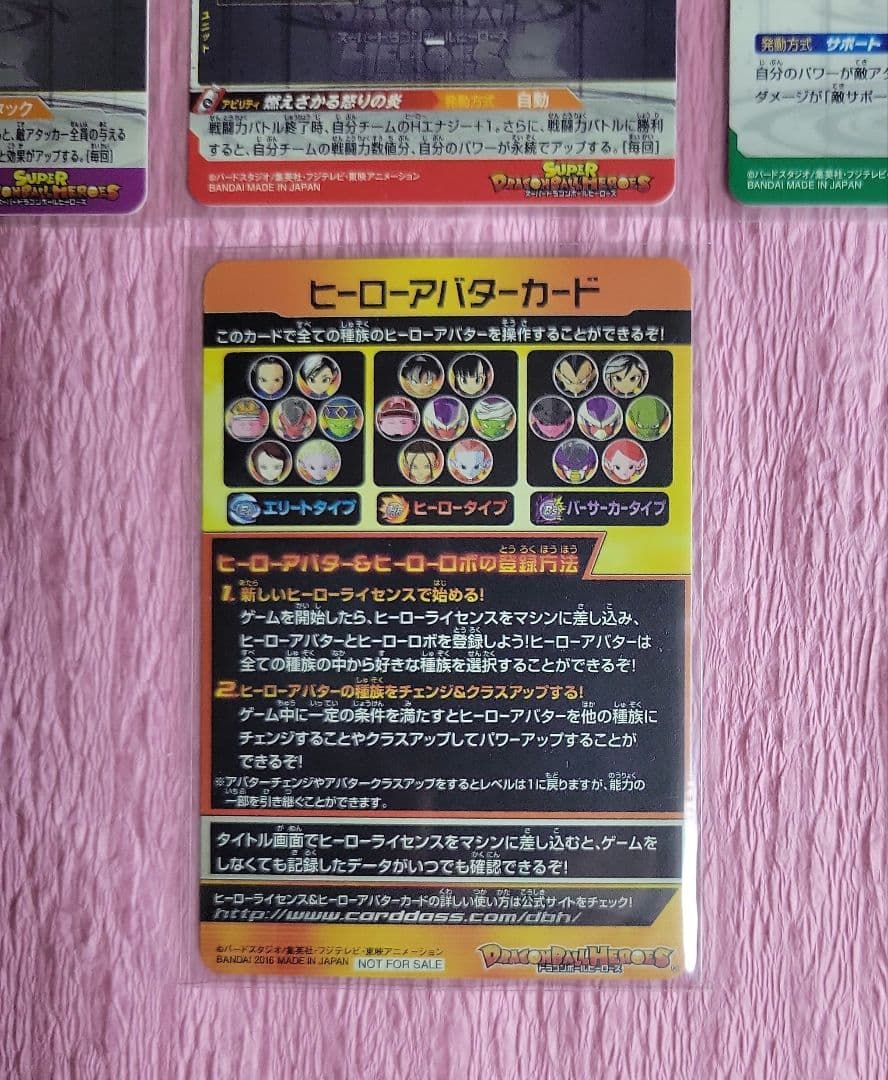 星4 +1 スーパードラゴンボールヒーローズ まとめ売り