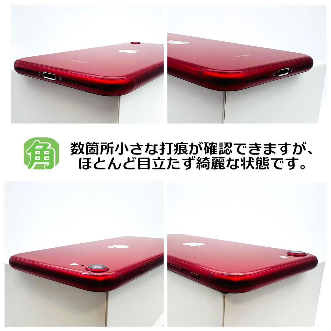 【整備済/保証付】iPhone SE3 64GB Red｜SIMフリー