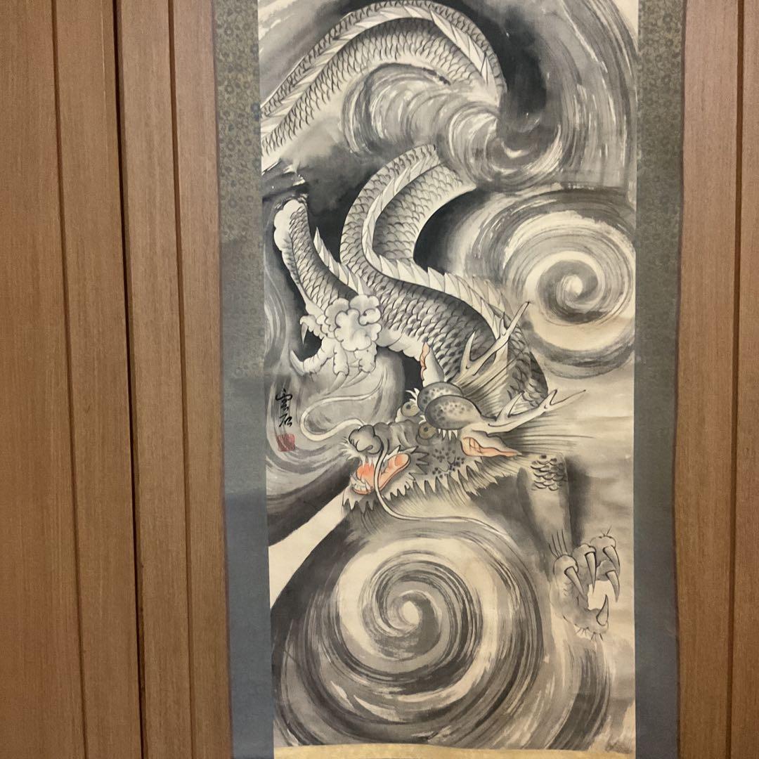 雲 石 筆 肉筆 淡彩水墨画 【 龍 図 】 桐箱