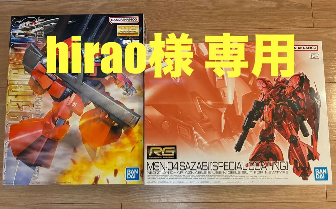 hirao ＭＧ リックディアス（クワトロ機）& ＲＧ サザビー［スペコ］