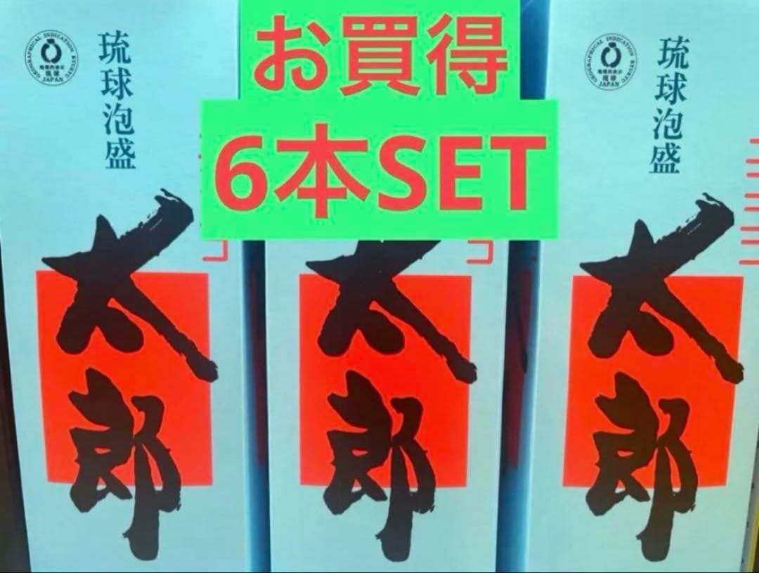 ▶︎▶︎お値下げ中▶︎▶︎琉球泡盛 ニコニコ太郎 6本SET