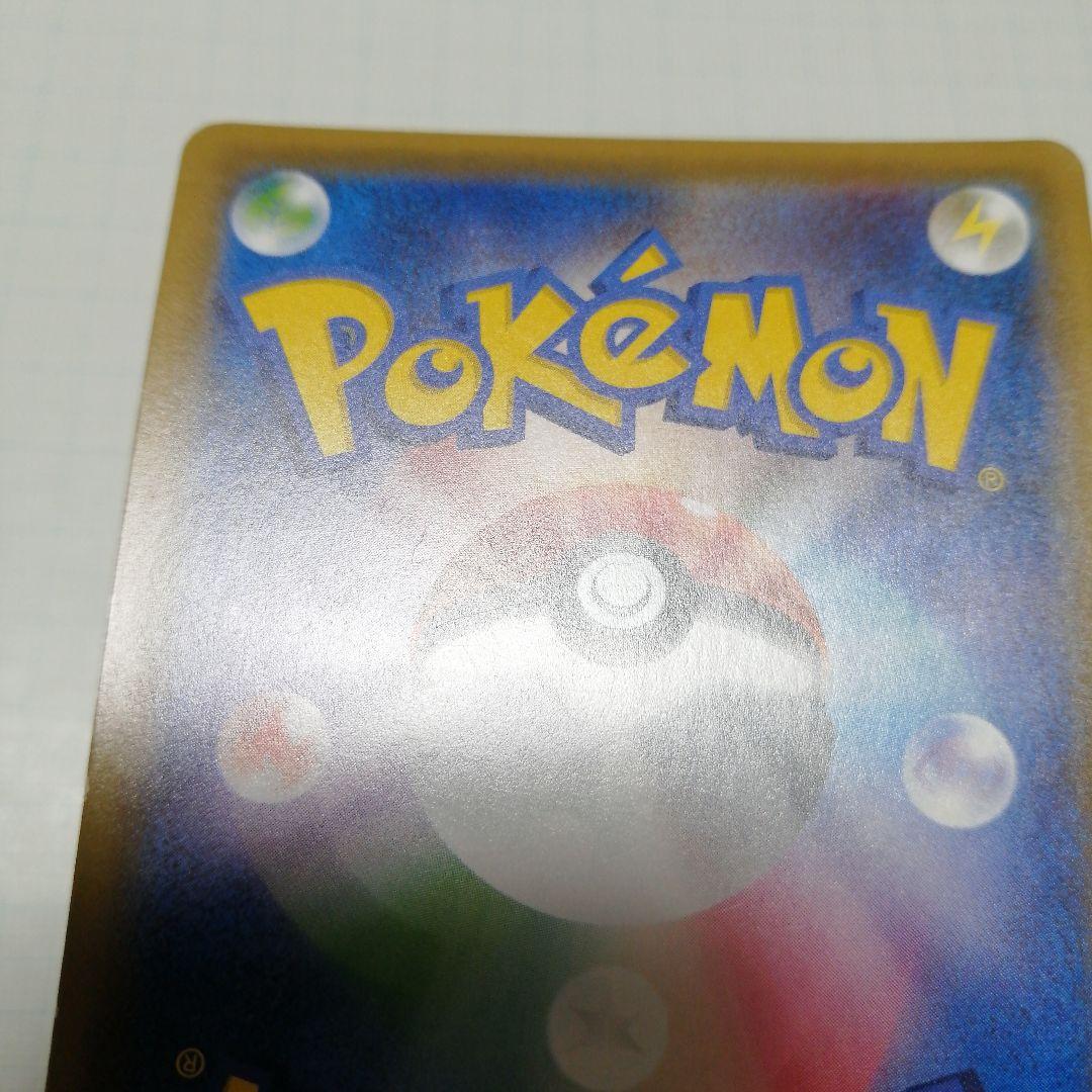 ポケモンカード　トウホクのピカチュウ　プロモ