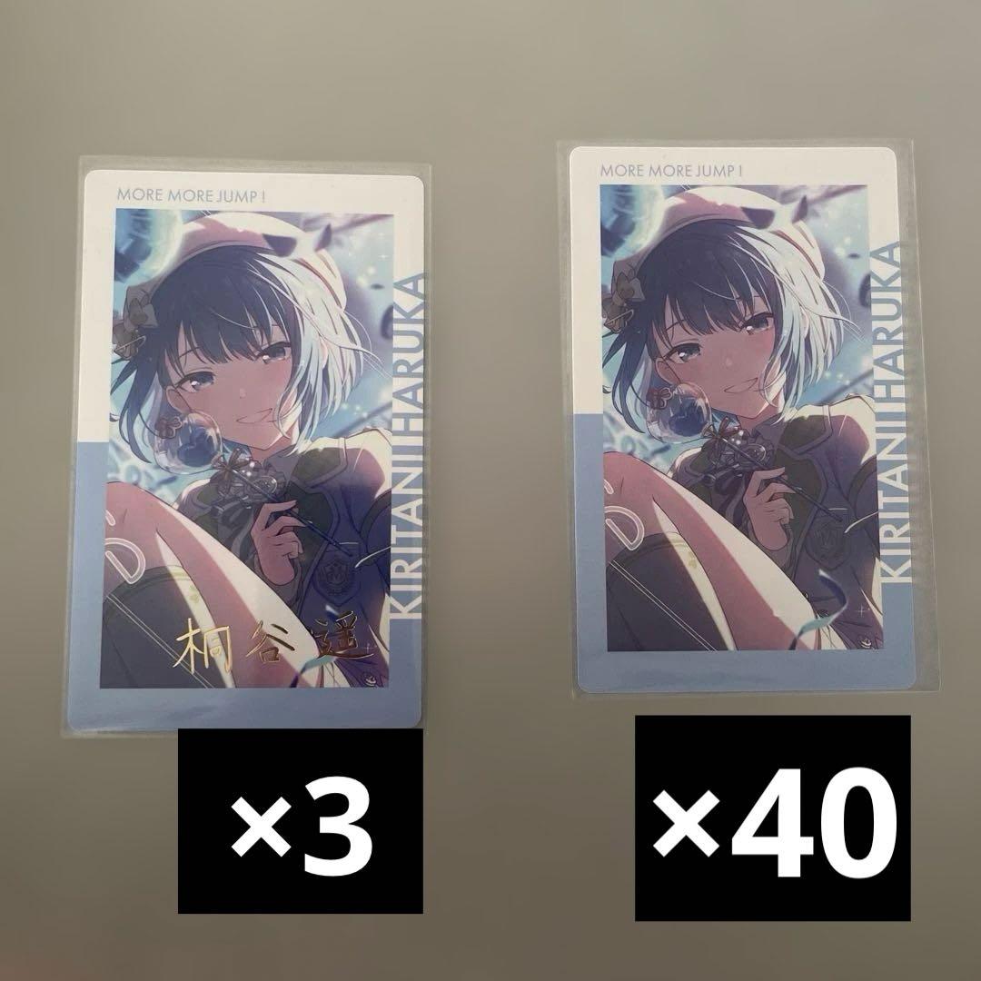 桐谷遥 エピカ WL 21B まとめ売り