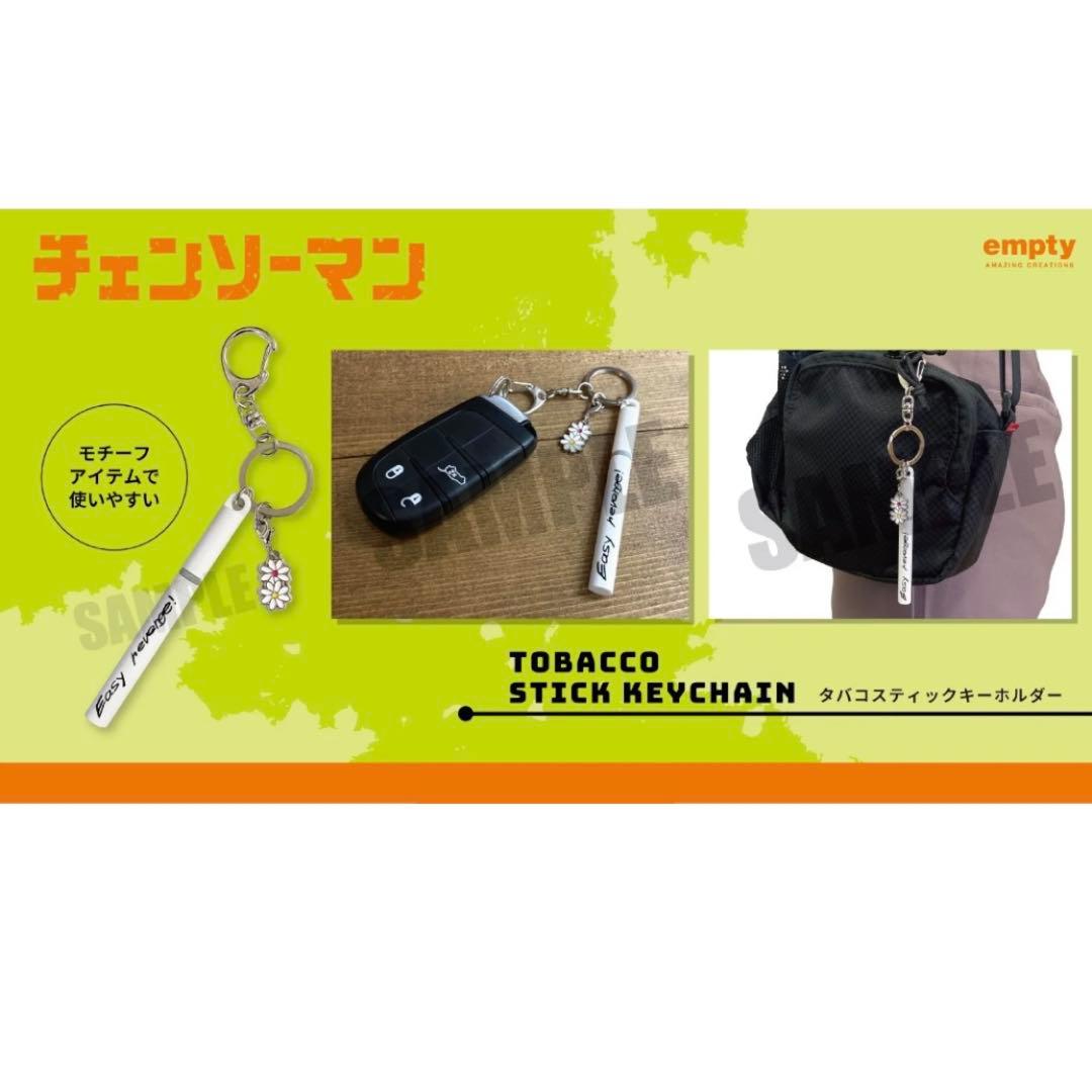 チェンソーマン 姫野 タバコキーホルダー Easy revenge!