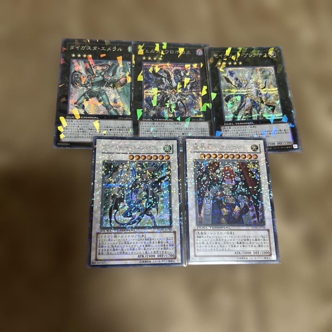 【限定一点】遊戯王OCG 引退品【早期購入値引き実施中】【売り尽くし】