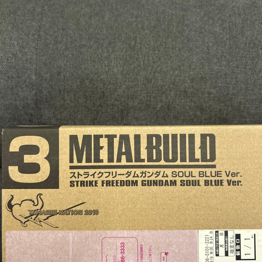 LBUILD 2018 ストライクフリーダムガンダム SOUL BLUE