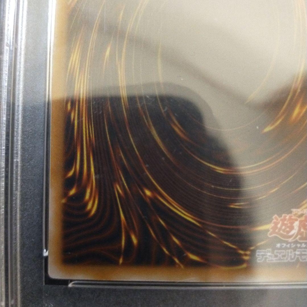 遊戯王　青眼の白龍　レリーフ PSA9　SM-51