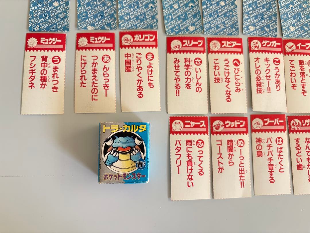 A*n様 ポケモン トラ・カルタ コロコロコミック1997年1月号付録