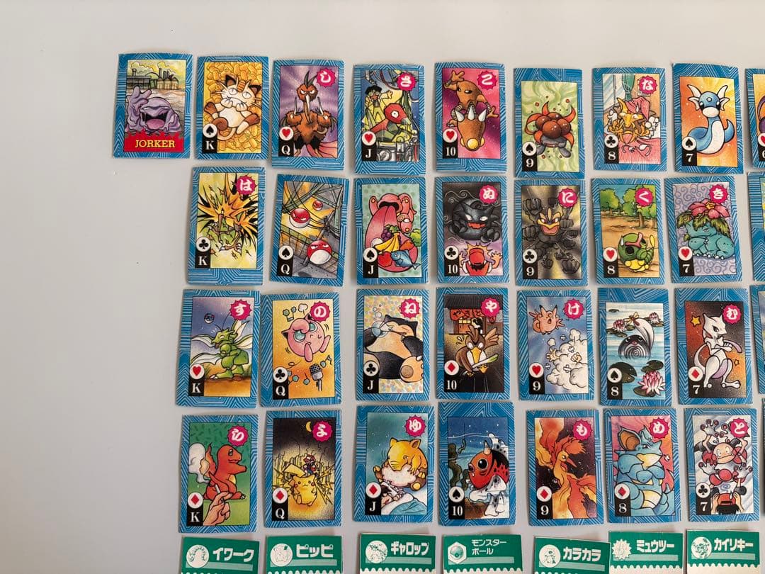 A*n様 ポケモン トラ・カルタ コロコロコミック1997年1月号付録