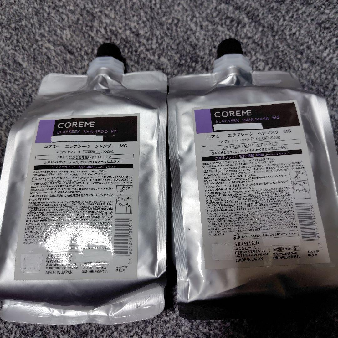 コアミー　エラプシーク　MS 1000ml