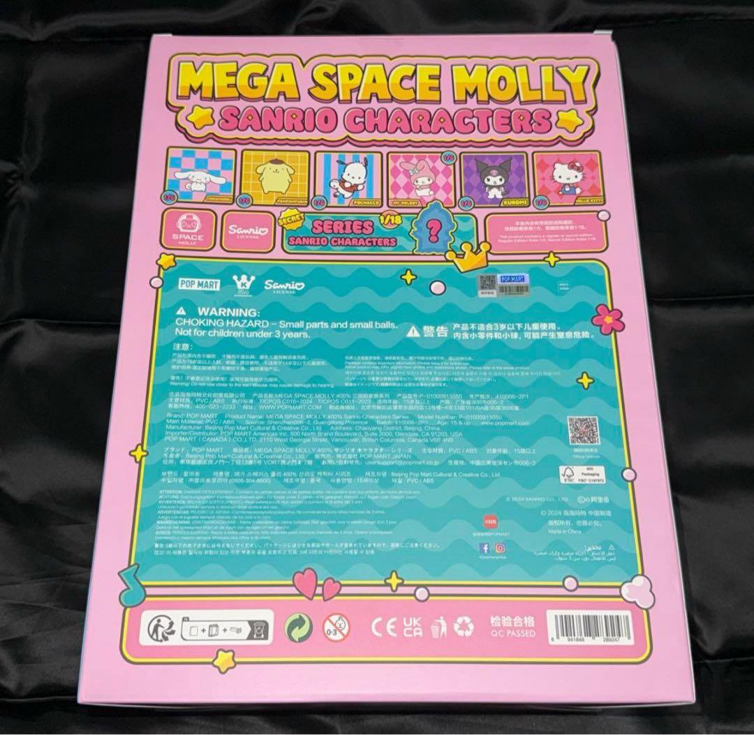 POPMART 400% MOLLY SANRIO サンリオ シナモン