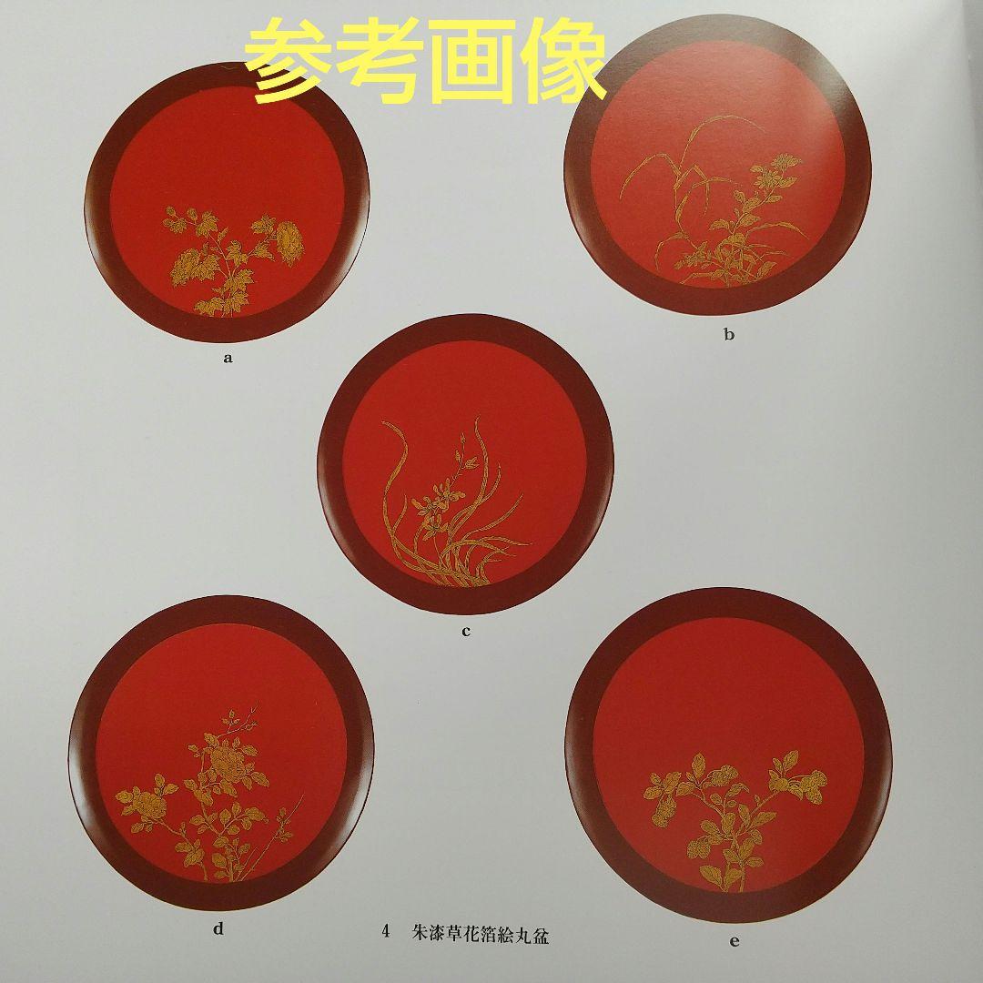 琉球漆器 江戸時代 足付 盆 貴重 骨董 茶道具