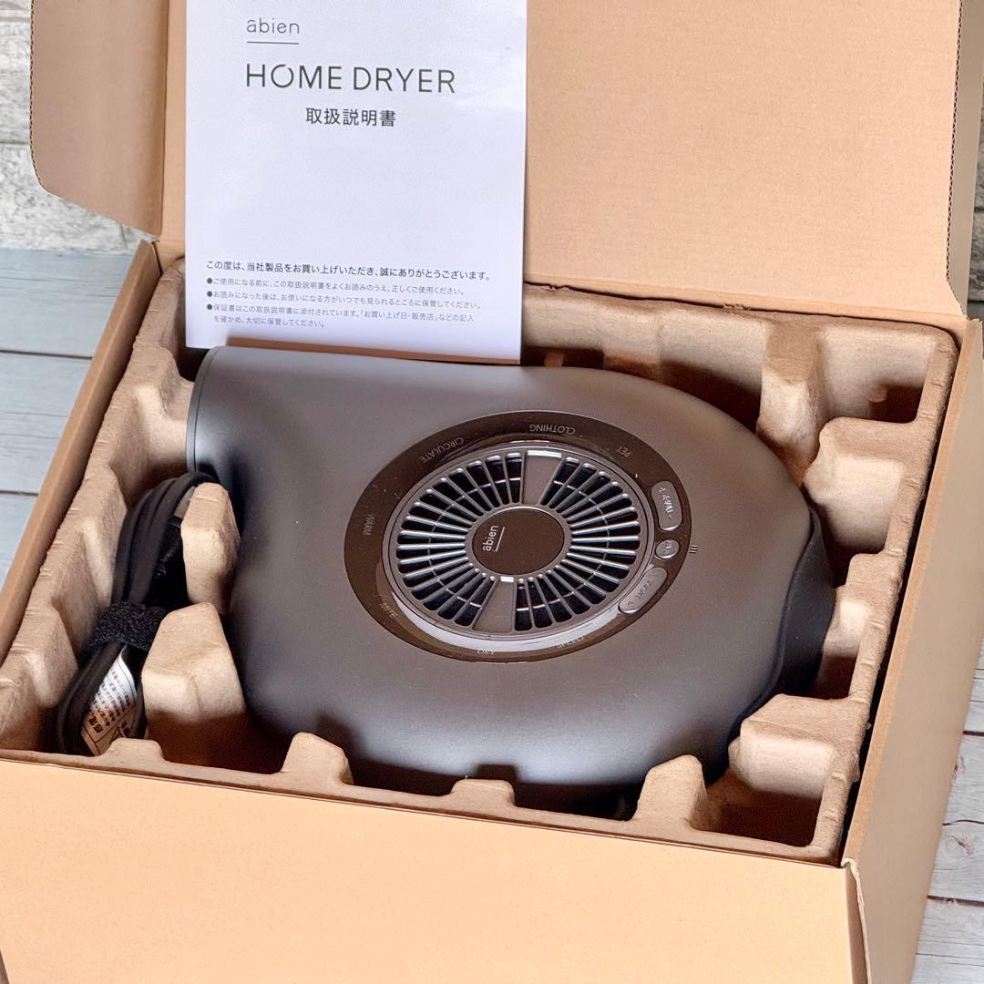 abien「 DRYER」家庭用多機能ドライヤー