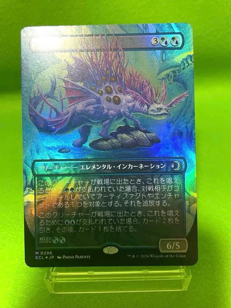 MTG 幽愁 foil ワンオーナー品 ローウィンの昏明