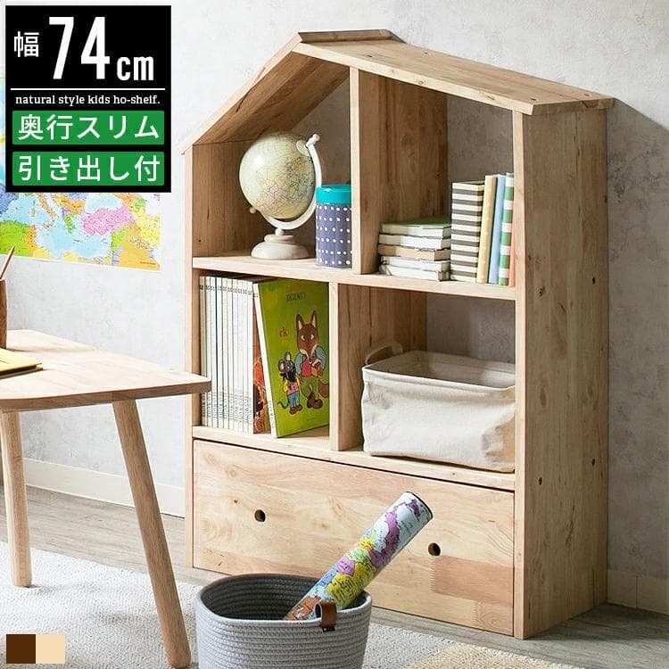 【未開封】ナチュラルな雰囲気が魅力的な子供用シェルフ
