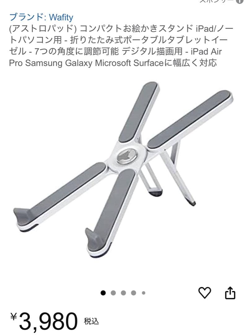 iPad Pro + Apple Pencil ＋キーボード＋スタンドセット