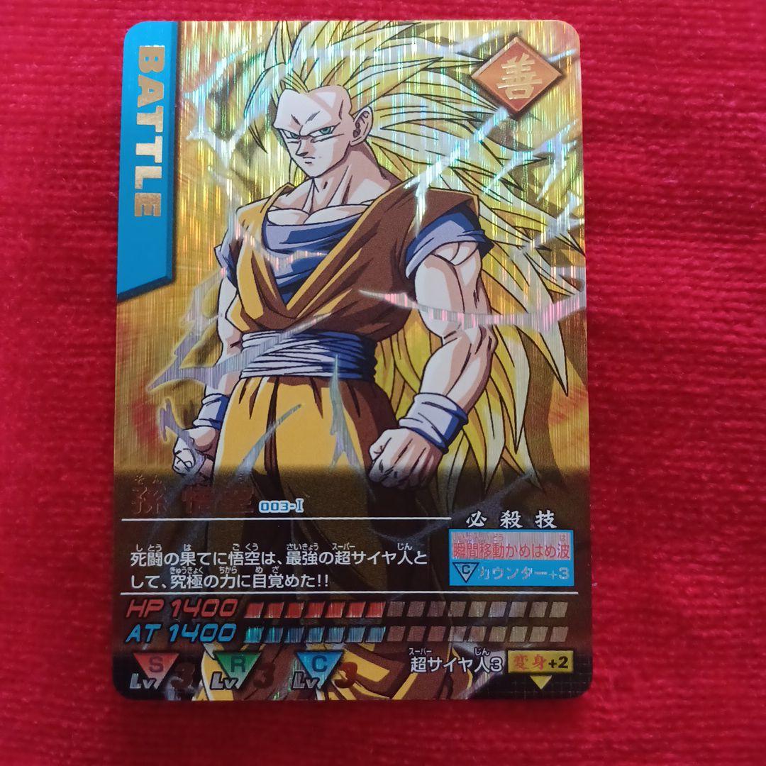 ドラゴンボール データカードダス 孫悟空 爆レア
