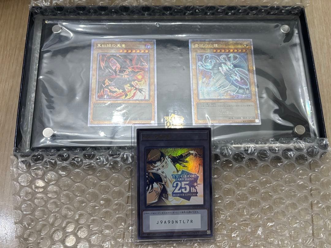 遊戯王 クォーターセンチュリー スペシャルカード セットトークン