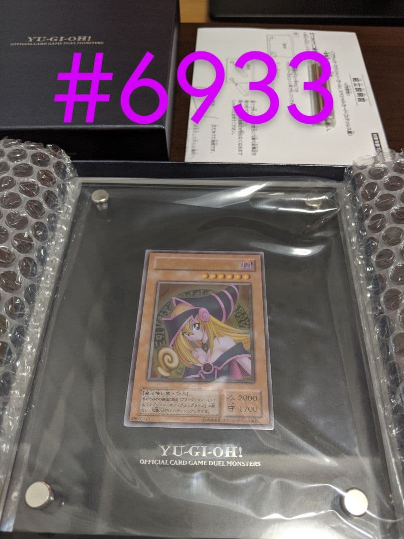 遊戯王 ブラック マジシャン ガール ステンレス シリアル No. 6933