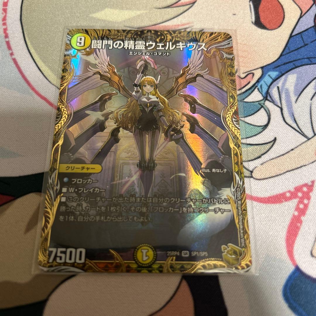 【匿名配送】闘門の精霊ウェルキウス 金トレジャー