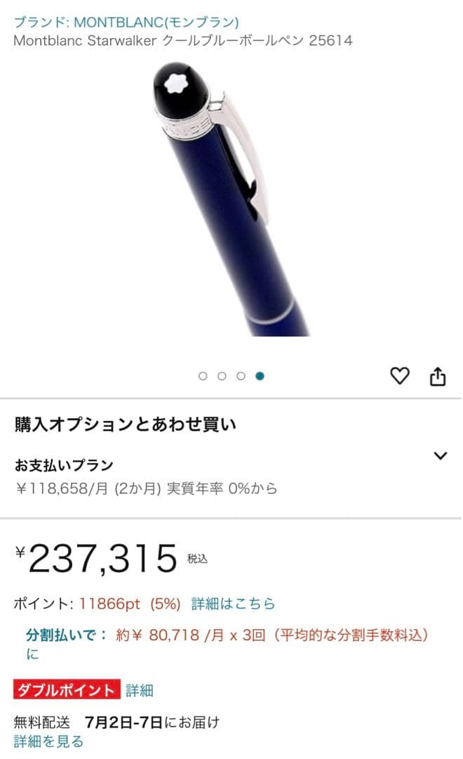 未使用 モンブラン スターウォーカー クールブルー