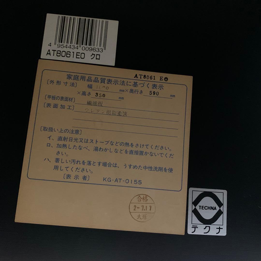 座卓、センターテーブル