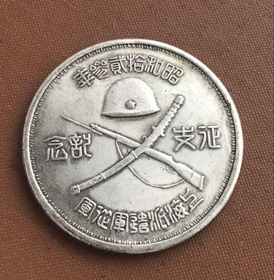 征支記念 昭和拾貮参年 上海派遣軍従軍 徽章 勲章 壹圓 旧日本軍 当時物　希少