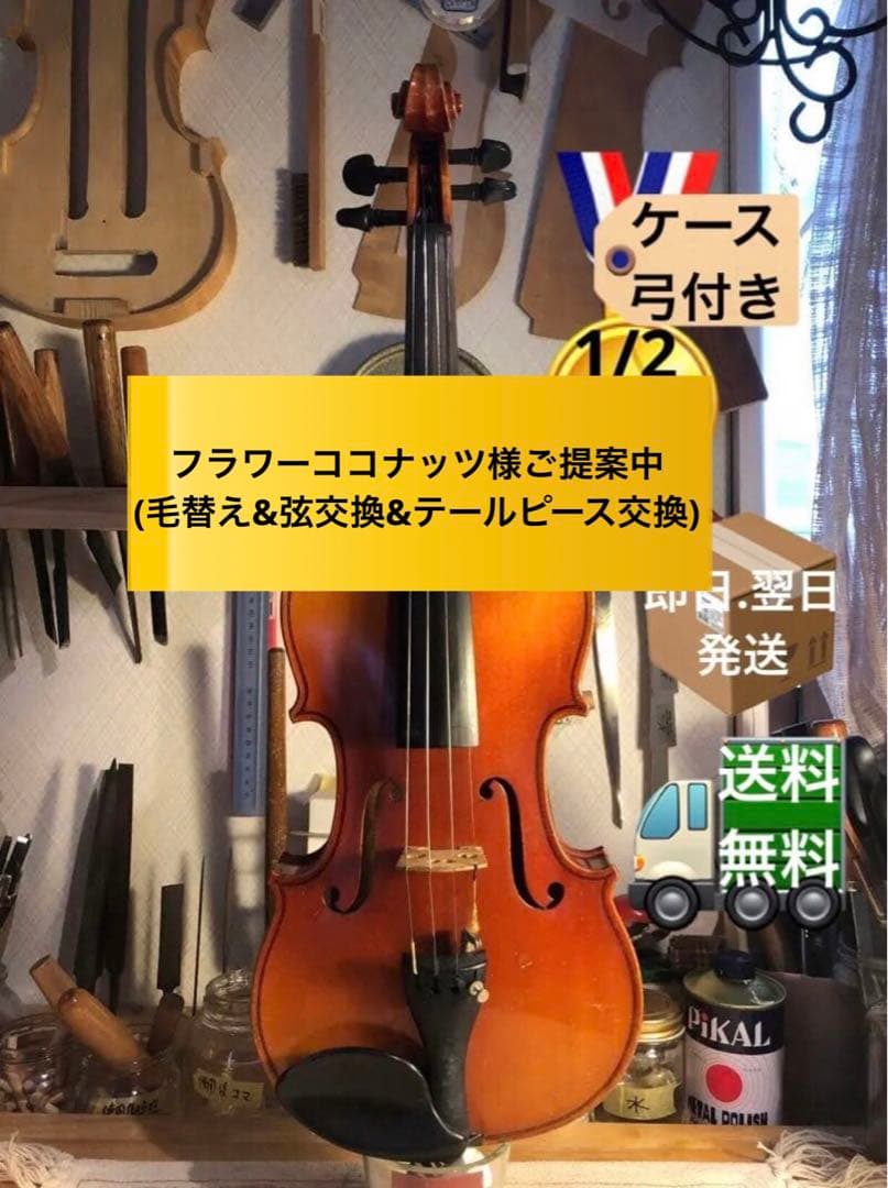 【駒&魂柱調整済】Suzuki分数バイオリンNo330 1/2 1984