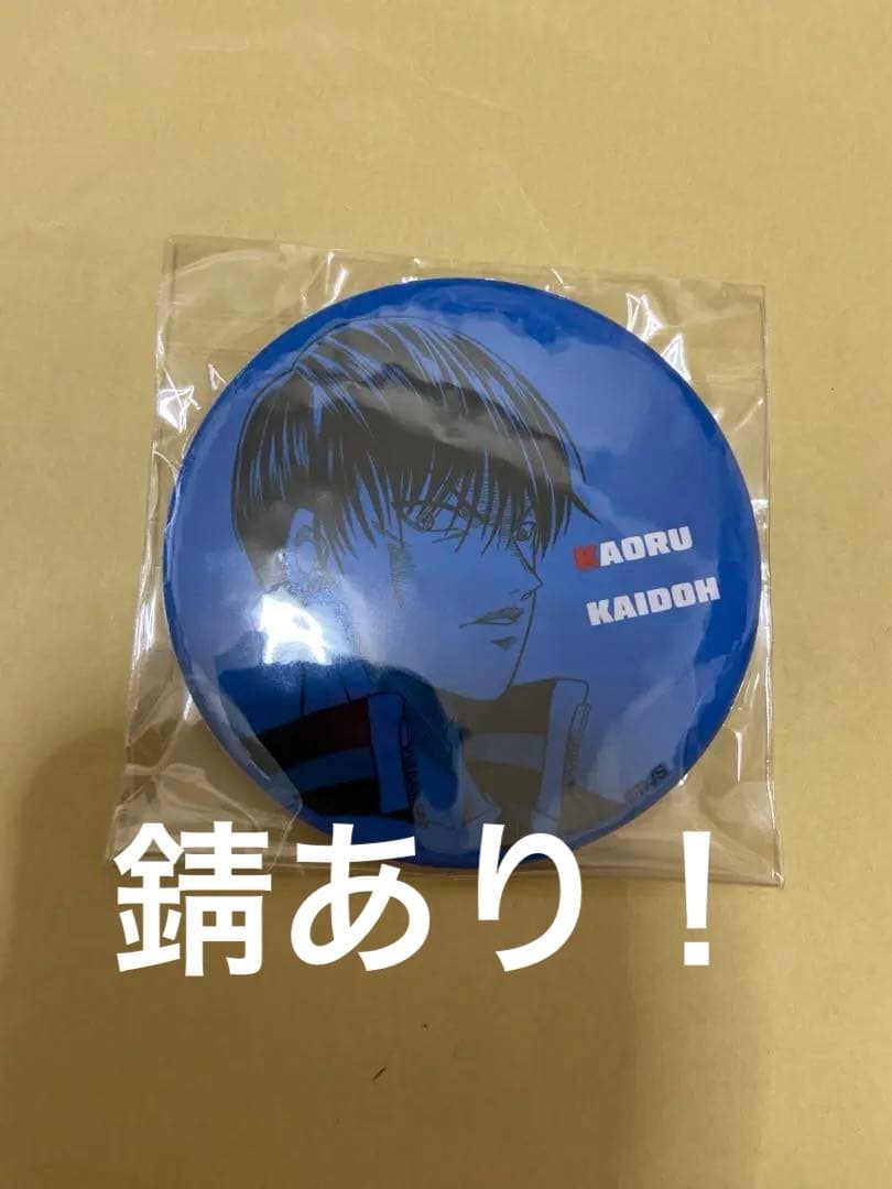 錆あり！！テニスの王子様　缶ミラー　海堂