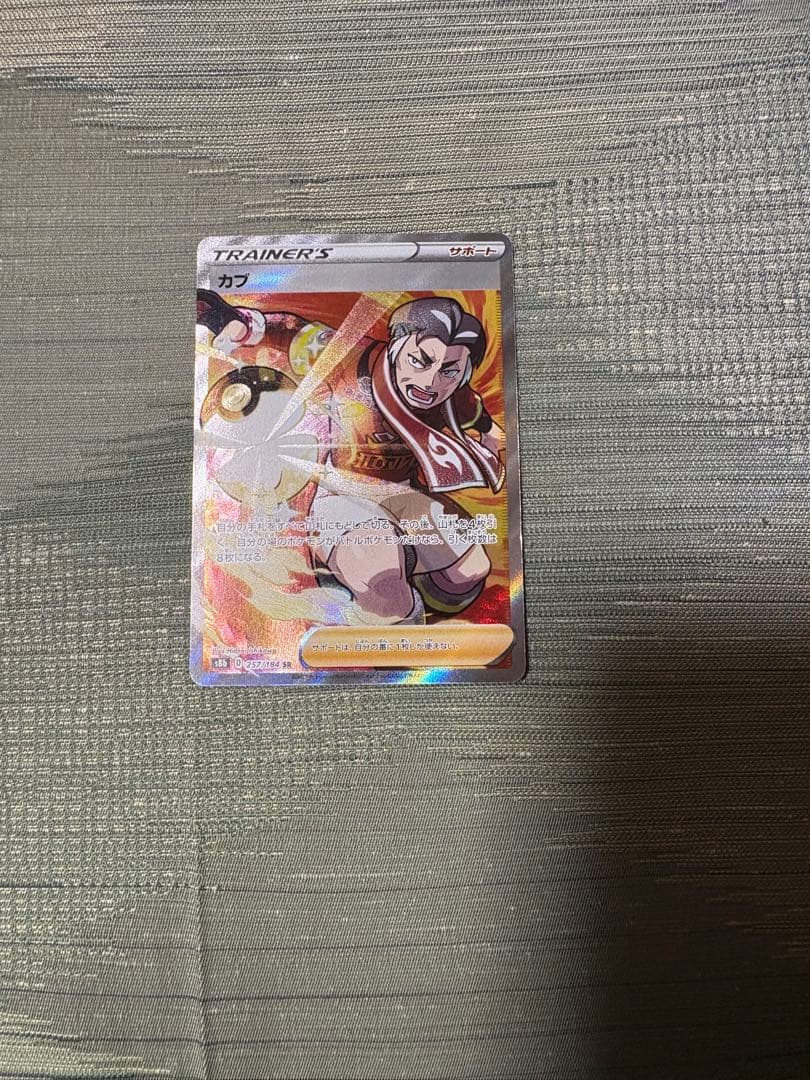 美品 ポケモンカードゲーム トレーナーカード sr10枚パック