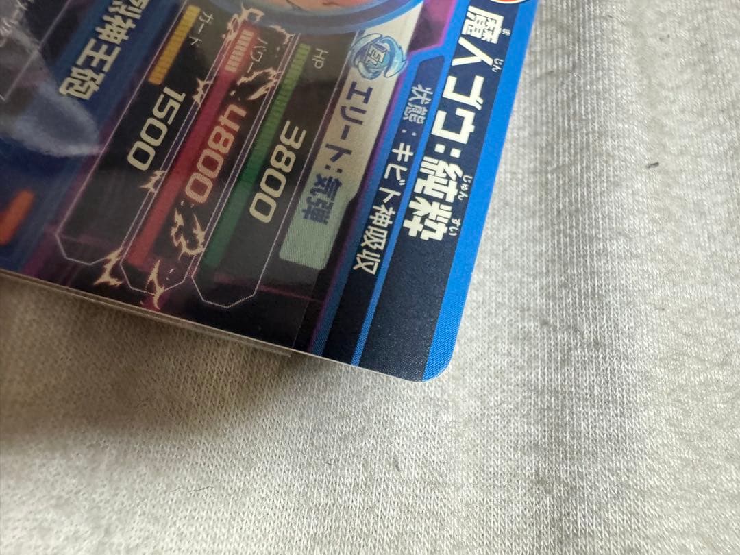 ドラゴンボールヒーローズ 11枚まとめ売り