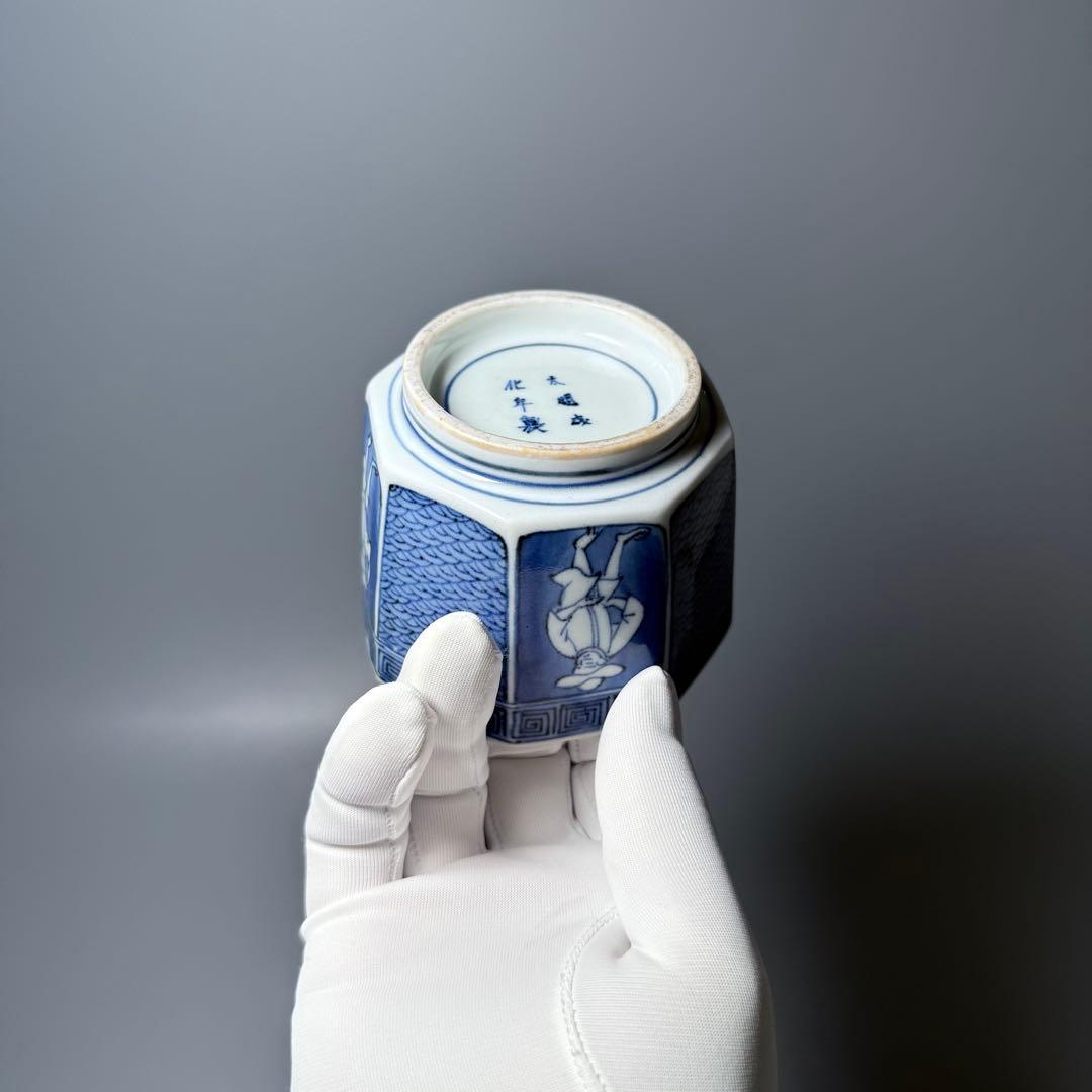 古伊万里　染付異国人文八角鉢　太明成化年製　青海波　江戸時代　図録　古美術