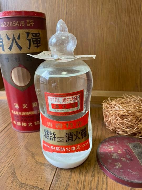 アンティーク　消火弾　昭和レトロ